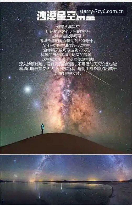 星空中国区赛事数据教程 为什么说星空中国区赛事数据教程是安卓用户的必修课?